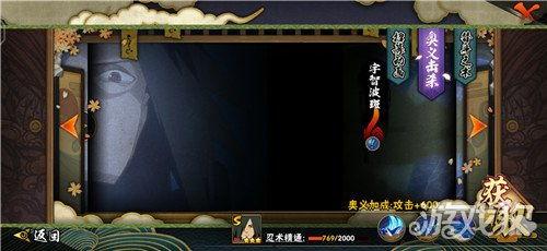 火影4月版本爆料最新,神秘忍者崛起,命运之战即将开启! 第3张 火影4月版本爆料最新,神秘忍者崛起,命运之战即将开启! 第3张