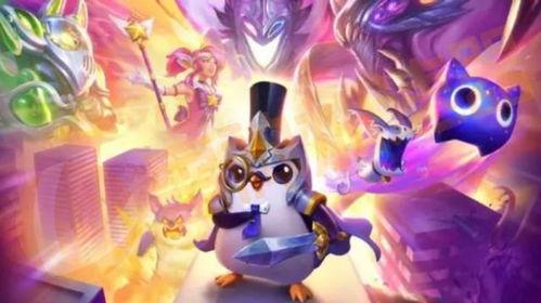 云顶之弈s8最新爆料,新元素崛起，揭秘神秘爆料前瞻