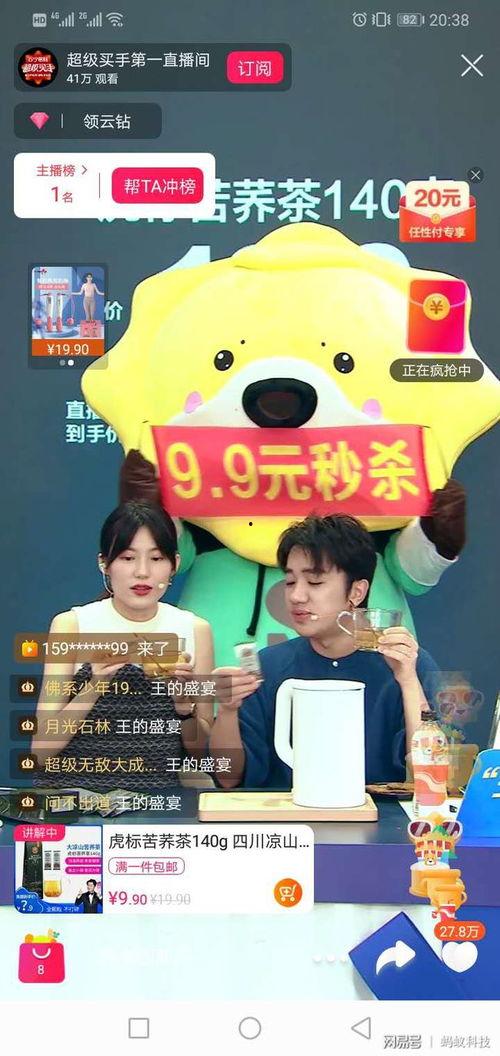 苏宁直播爆料事件最新情况,最新进展揭秘，真相浮出水面  第2张