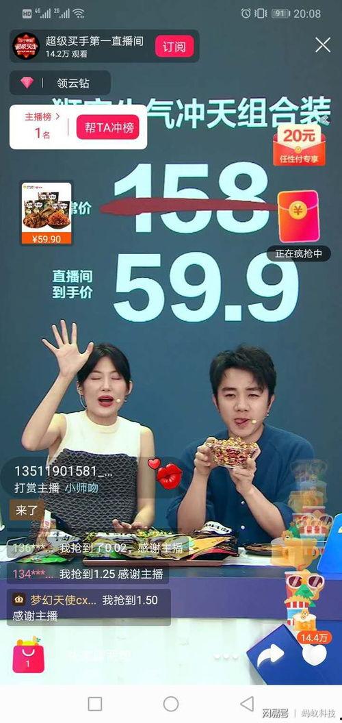 苏宁直播爆料事件最新情况,最新进展揭秘，真相浮出水面  第3张