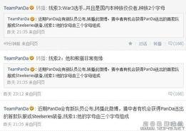 小胖微博爆料最新消息,揭秘娱乐圈惊天大事件！