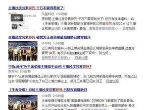 王老大最新爆料新闻直播,最新爆料新闻直播幕后真相  第3张