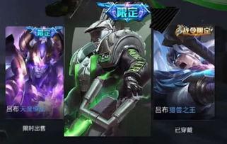 吕布新皮肤最新爆料,霸气觉醒，荣耀归来！  第2张