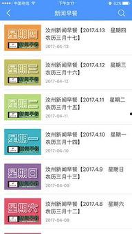 汝州手机台最新爆料,揭秘最新热门事件内幕 第2张 汝州手机台最新爆料,揭秘最新热门事件内幕 第2张