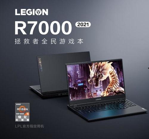 联想拯救者最新爆料,性能怪兽来袭，揭秘最新爆料亮点  第3张