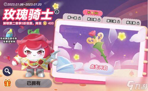 最新赛季爆料蛋仔派对,蛋仔派对全新冒险等你来挑战！  第2张