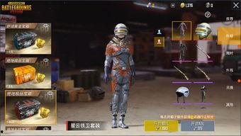 绝地求生皮肤最新爆料,炫酷造型，等你来战！