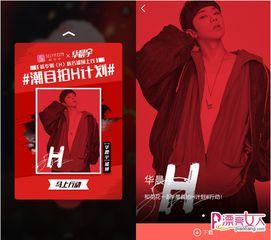 华晨宇最新专辑爆料,音乐之旅再启航，情感与旋律交织的视听盛宴  第3张