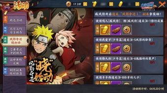 火影ol最新爆料,神秘忍者登场，技能革新即将开启！