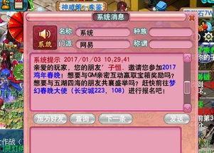 梦幻10最新爆料图片,神秘角色与奇幻场景首度曝光  第3张