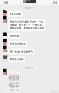 南城一中最新爆料事件,校园事件引发热议  第3张