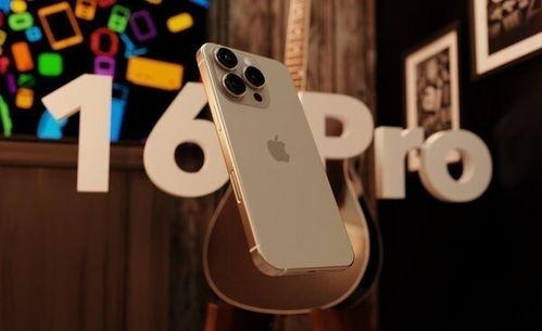 苹果16pro最新爆料2024,揭秘全新设计与尖端科技亮点 第3张 苹果16pro最新爆料2024,揭秘全新设计与尖端科技亮点 第3张