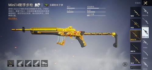 吃鸡活动皮肤爆料最新,炫酷造型等你来战! 第2张 吃鸡活动皮肤爆料最新,炫酷造型等你来战! 第2张