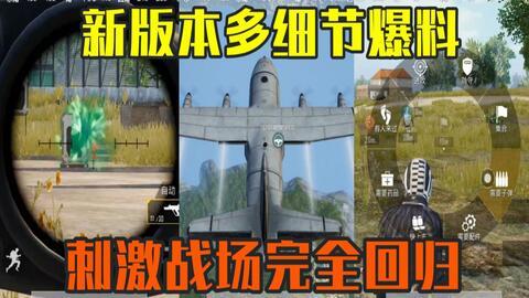 和平精英最新爆料大转盘,惊喜福利等你来拿！  第3张