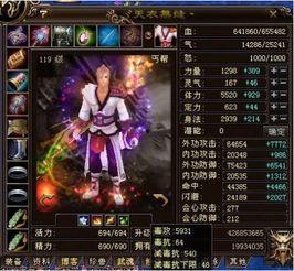 天龙八部丐帮技改最新爆料,技能升级，战力再攀高峰！