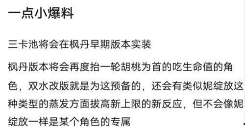 卡池爆料最新总结,最新游戏角色与活动前瞻 第2张 卡池爆料最新总结,最新游戏角色与活动前瞻 第2张