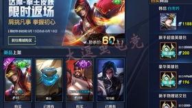 王者v7新皮肤最新爆料,神秘爆料揭秘独特设计  第3张