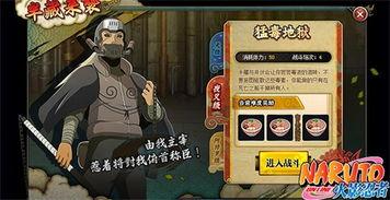 火影忍者公测爆料最新,全新篇章，热血再燃！  第3张