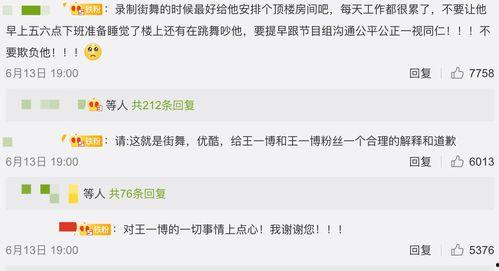 羊村饭圈最新爆料事件真相,揭秘背后惊人内幕  第3张