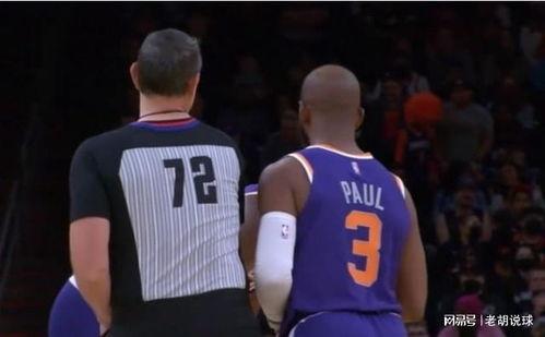 shams最新爆料裁判,最新裁判争议瞬间，揭秘赛场幕后真相！”  第2张