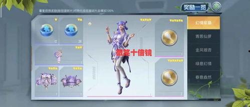 和平精英抽奖最新爆料,抽奖活动即将来袭,福利丰厚等你来拿! 第3张 和平精英抽奖最新爆料,抽奖活动即将来袭,福利丰厚等你来拿! 第3张