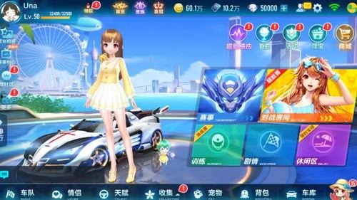 qq手游飞车爆料最新,极限竞速,激情再燃! 第2张 qq手游飞车爆料最新,极限竞速,激情再燃! 第2张