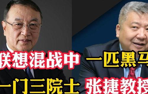 联想事件最新爆料人,最新爆料揭露惊人内幕！”  第3张