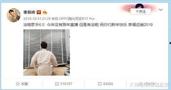 网红胡湾最新爆料,揭秘网红圈惊人内幕