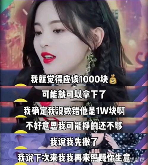 刘涛杨超越最新爆料,揭秘娱乐圈幕后真相  第2张