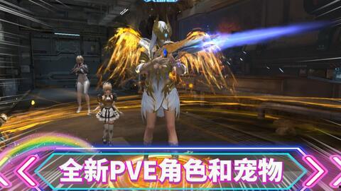 逆战体验服最新宠物爆料,神秘生物助力战斗，全新玩法即将开启  第2张