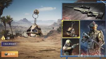 和平精英新人物爆料最新,神秘特工降临,战局风云再起! 第2张 和平精英新人物爆料最新,神秘特工降临,战局风云再起! 第2张