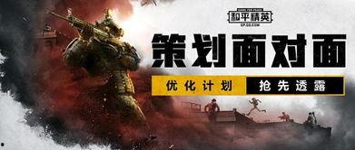 和平精英新人物爆料最新,神秘特工降临,战局风云再起! 第3张 和平精英新人物爆料最新,神秘特工降临,战局风云再起! 第3张