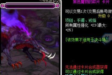 韩服最新爆料卡片附魔,卡片附魔生成系统全解析  第2张