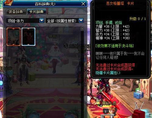 韩服最新爆料卡片附魔,卡片附魔生成系统全解析  第3张