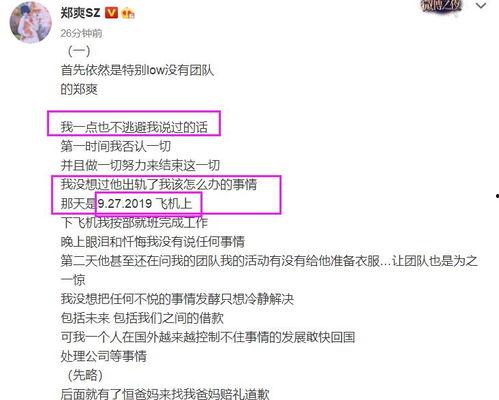 阮秀父亲最新爆料,独家爆料背后的惊人真相 第2张 阮秀父亲最新爆料,独家爆料背后的惊人真相 第2张