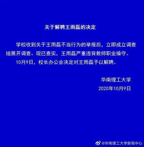 大学最新爆料新闻稿,大学校园风云事件，真相背后引热议  第3张