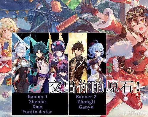 原神角色池最新爆料,神秘角色即将登场，惊喜不断！  第3张