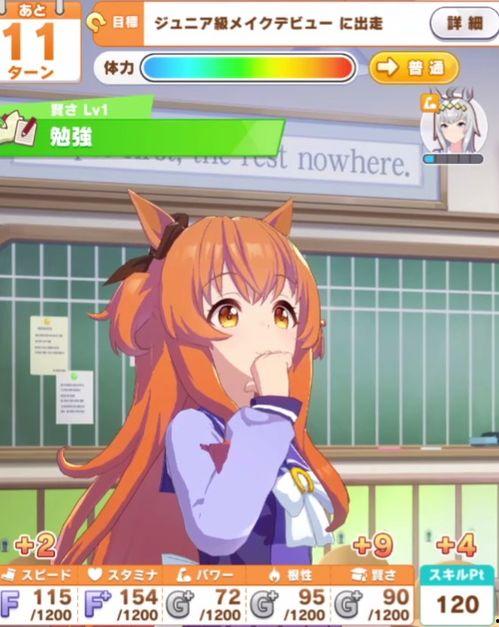 赛马娘最新爆料,揭秘赛场背后的精彩故事与传奇人物  第3张