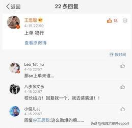 王思聪最新的爆料微博,揭秘娱乐圈最新动态  第3张