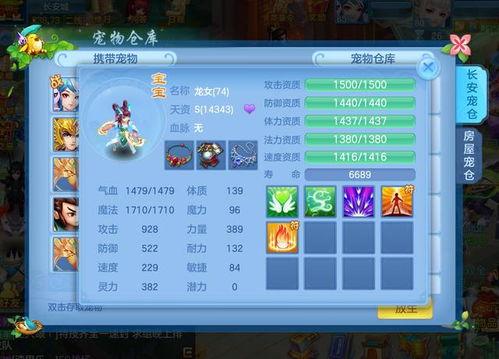 神武4手游新宠爆料最新