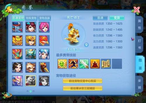 神武4手游新宠爆料最新  第2张