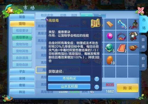 神武4手游新宠爆料最新  第3张