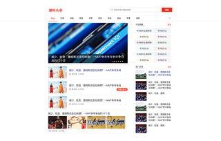 聊城爆料头条最新,揭秘本地热点事件，追踪最新动态  第3张