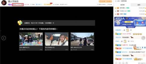 童锦程最新直播爆料,行业动态与个人感悟大公开  第2张