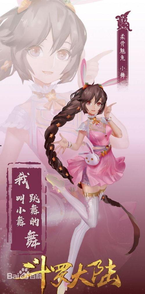 斗罗大陆动漫最新爆料  第2张