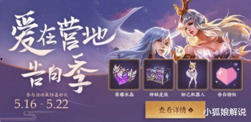 官博最新皮肤爆料,全新皮肤惊艳亮相，带你领略英雄风采  第3张