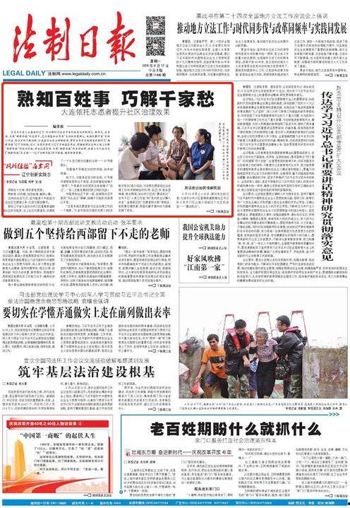 法治日报深圳爆料新闻最新,最新爆料揭示城市治理新动向  第2张