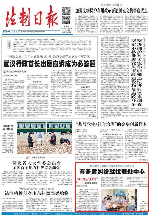 法治日报深圳爆料新闻最新,最新爆料揭示城市治理新动向  第3张