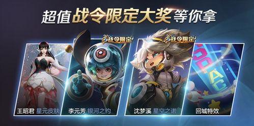 元梦最新赛季皮肤爆料  第2张