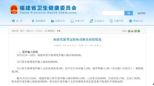 福建爆料最新消息新闻,聚焦热点事件追踪  第2张
